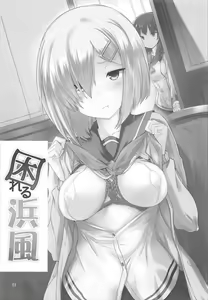 Page 2 of Komareru Hamakaze - preview thumbnail