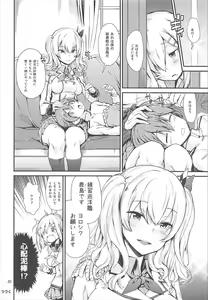 Page 28 of Komareru Hamakaze - preview thumbnail