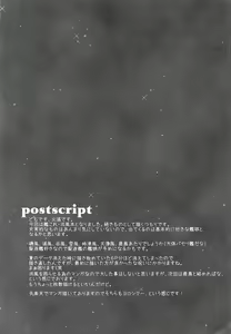 Page 29 of Komareru Hamakaze - preview thumbnail