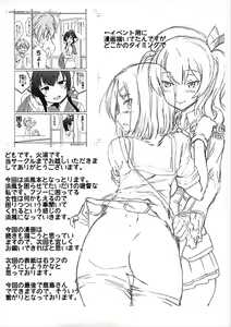 Page 31 of Komareru Hamakaze - preview thumbnail