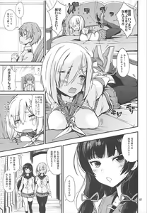 Page 5 of Komareru Hamakaze - preview thumbnail