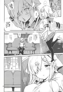 Page 8 of Komareru Hamakaze - preview thumbnail