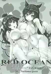 Page 2 of RED OCEAN - preview thumbnail