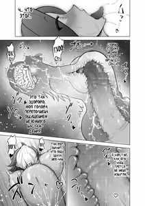 Page 30 of Dluminia Oukoku Monogatari Tsurie - Dluminia kingdom story "Fish bait" - preview thumbnail