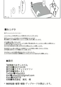 Page 21 of Souryou Musume no Ayashikata 2 - preview thumbnail