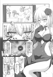 Page 2 of Jeanne Alter to Dokidoki Soap Gokko - preview thumbnail