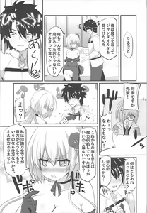 Page 4 of Jeanne Alter to Dokidoki Soap Gokko - preview thumbnail