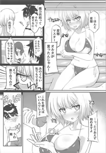 Page 5 of Jeanne Alter to Dokidoki Soap Gokko - preview thumbnail