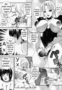 Page 4 of T.S. I LOVE YOU... 2 - Ch. 12 - preview thumbnail