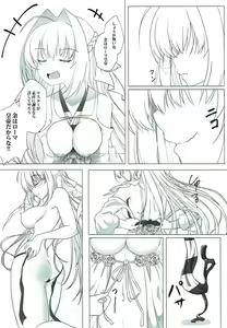 Page 20 of Homare Utau Houyou Gekijou - preview thumbnail
