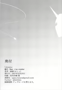 Page 20 of alones - preview thumbnail