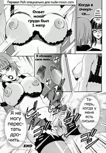 Page 10 of T.S. I LOVE YOU... 2 - Ch. 13 - preview thumbnail
