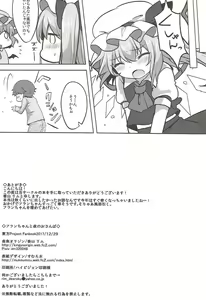 Page 16 of Flandre-chan to Yoru no o Sanpo - preview thumbnail
