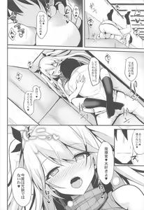 Page 19 of Prinz to Kozukuri Jijou - preview thumbnail