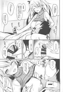 Page 8 of Prinz to Kozukuri Jijou - preview thumbnail