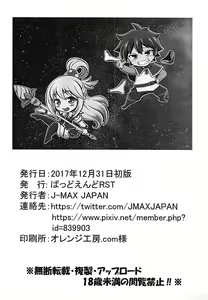 Page 21 of Kono Koukando nara Sorosoro Harem Ikerun ja ne? 3 ~RST 07~ - preview thumbnail