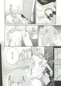 Page 11 of Chino Odoshi - preview thumbnail