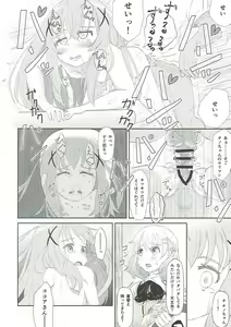 Page 13 of Chino Odoshi - preview thumbnail