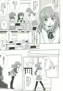 Page 2 of Motemote Saorin - preview thumbnail