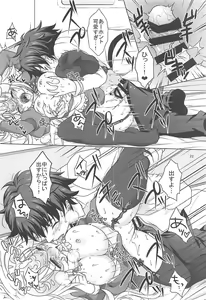 Page 21 of Seijo Jeanne Maid de Gohoushi - preview thumbnail