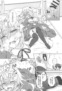 Page 23 of Seijo Jeanne Maid de Gohoushi - preview thumbnail