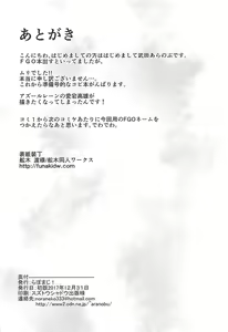 Page 25 of Atago to Takao no Icha Love Yasen Seikatsu Alternative - preview thumbnail