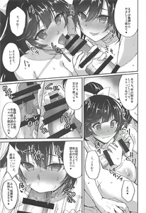 Page 4 of Atago to Takao no Icha Love Yasen Seikatsu Alternative - preview thumbnail