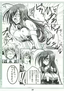 Page 18 of Seitokaichou no Oshigoto - preview thumbnail