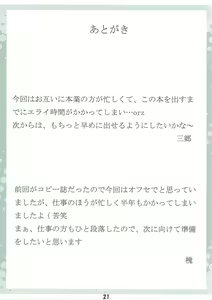 Page 20 of Seitokaichou no Oshigoto - preview thumbnail