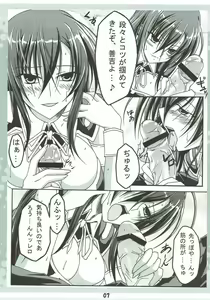Page 6 of Seitokaichou no Oshigoto - preview thumbnail