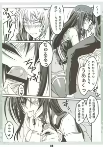 Page 7 of Seitokaichou no Oshigoto - preview thumbnail