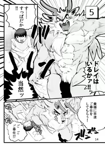 Page 12 of Game Book Ryukaon no Shiro - preview thumbnail