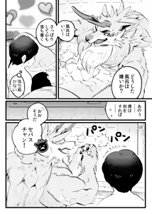 Page 14 of Game Book Ryukaon no Shiro - preview thumbnail