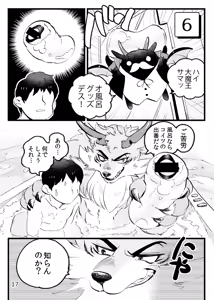 Page 15 of Game Book Ryukaon no Shiro - preview thumbnail