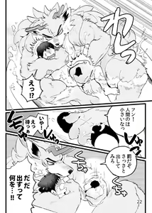 Page 20 of Game Book Ryukaon no Shiro - preview thumbnail