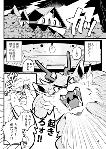 Page 2 of Game Book Ryukaon no Shiro - preview thumbnail
