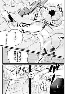 Page 21 of Game Book Ryukaon no Shiro - preview thumbnail
