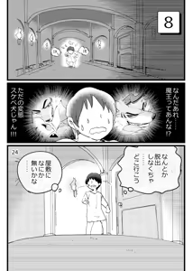 Page 22 of Game Book Ryukaon no Shiro - preview thumbnail