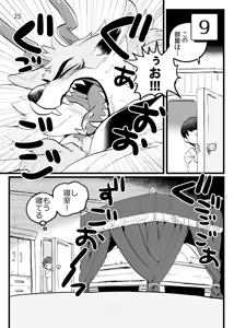Page 23 of Game Book Ryukaon no Shiro - preview thumbnail