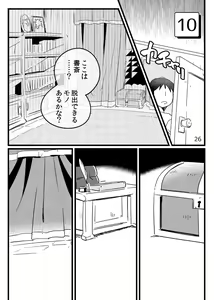 Page 24 of Game Book Ryukaon no Shiro - preview thumbnail