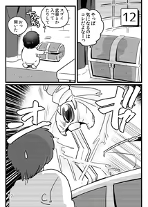 Page 25 of Game Book Ryukaon no Shiro - preview thumbnail