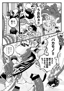 Page 29 of Game Book Ryukaon no Shiro - preview thumbnail