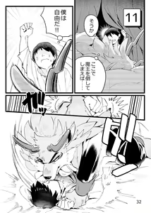 Page 30 of Game Book Ryukaon no Shiro - preview thumbnail