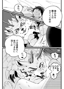 Page 31 of Game Book Ryukaon no Shiro - preview thumbnail