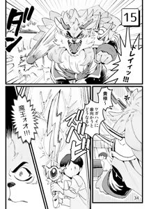 Page 32 of Game Book Ryukaon no Shiro - preview thumbnail