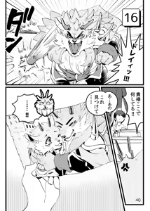 Page 38 of Game Book Ryukaon no Shiro - preview thumbnail