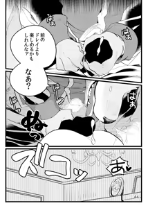 Page 42 of Game Book Ryukaon no Shiro - preview thumbnail