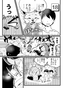 Page 43 of Game Book Ryukaon no Shiro - preview thumbnail