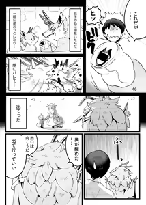 Page 44 of Game Book Ryukaon no Shiro - preview thumbnail