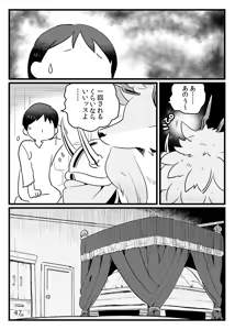 Page 45 of Game Book Ryukaon no Shiro - preview thumbnail